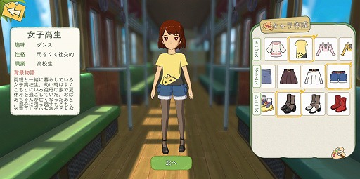 田舎ライフが楽しめる育成シミュレーションゲーム 『こもりライフ』が今夏に配信予定！株式会社ビリビリ