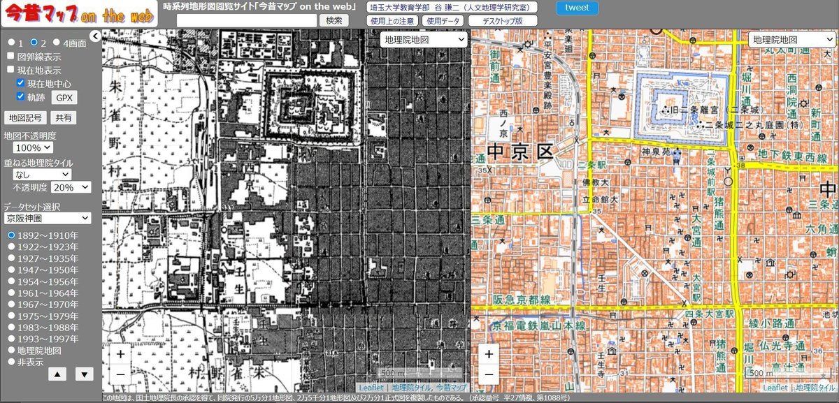 3 京都の大改造、平安京時代の碁盤の目はどこへ？都市味到ラジオ