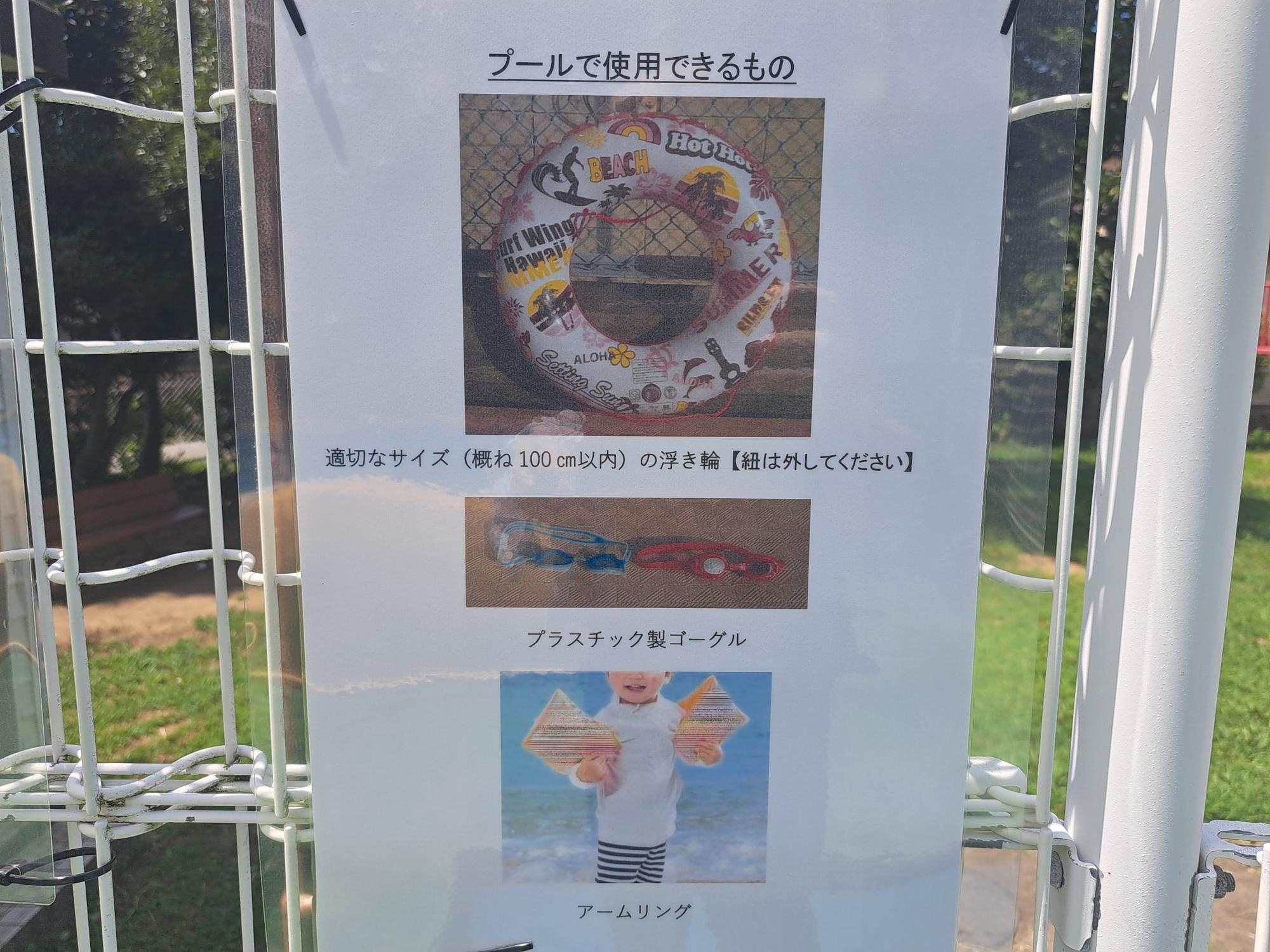 小柳プール 府中 ゾウさんの滑り台がある屋外プール