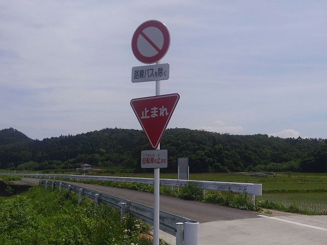 道路標識 道路３０４ ＡＬ自動車通行止め