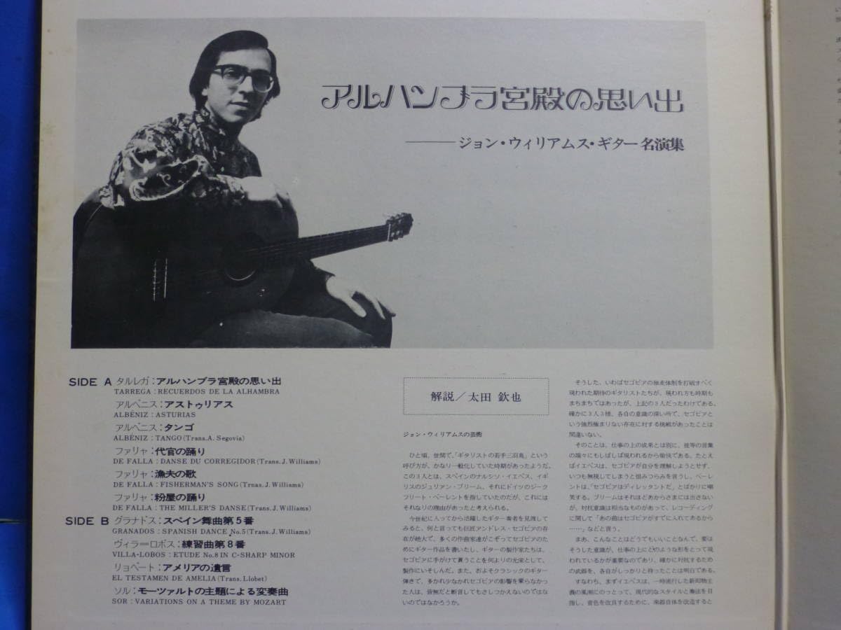 タレガ: アルハンブラ宮殿の思い出 -