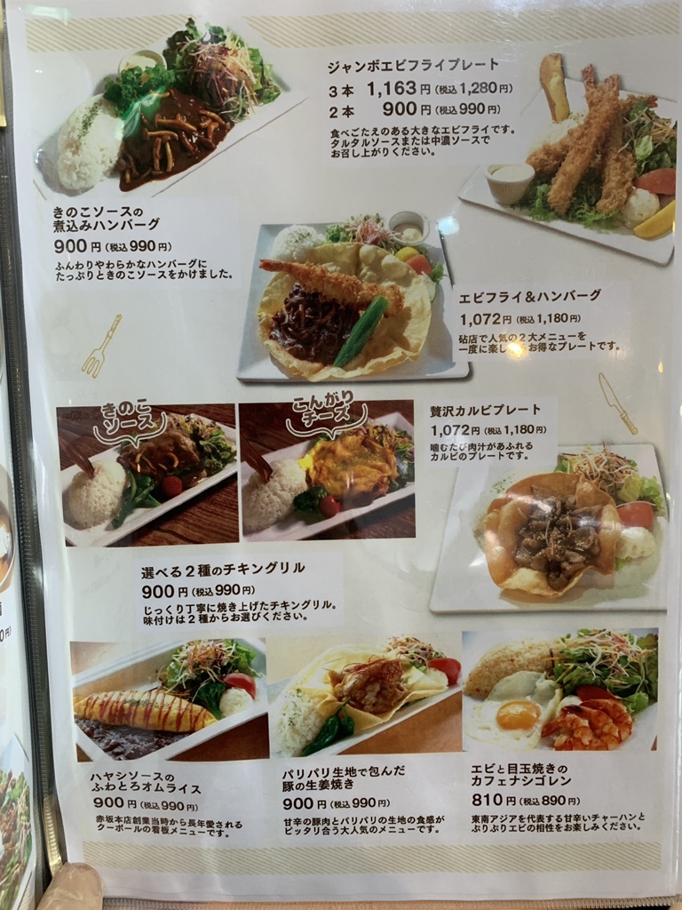 メニュー写真 : 赤坂クーポール 砧店