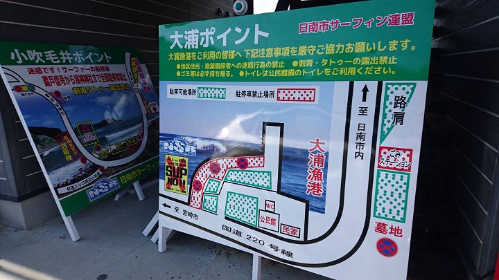 宮崎：宮崎市内エリア宮崎・福岡・鹿児島のサーフィン・波情報ライブカメラサイト「ii-nami.com」