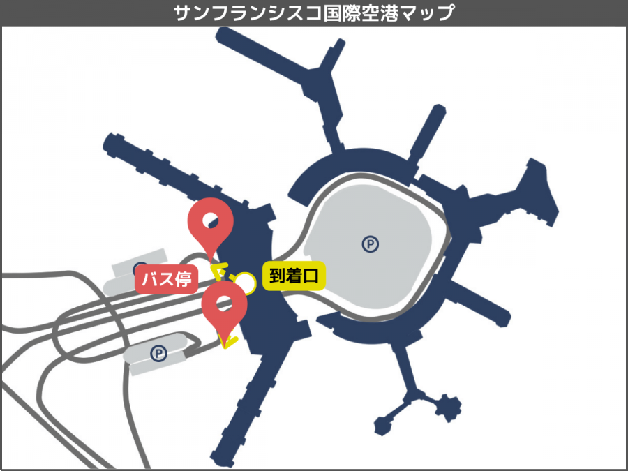 サンフランシスコ空港のガイド - 世界の空港ガイド 空港.com