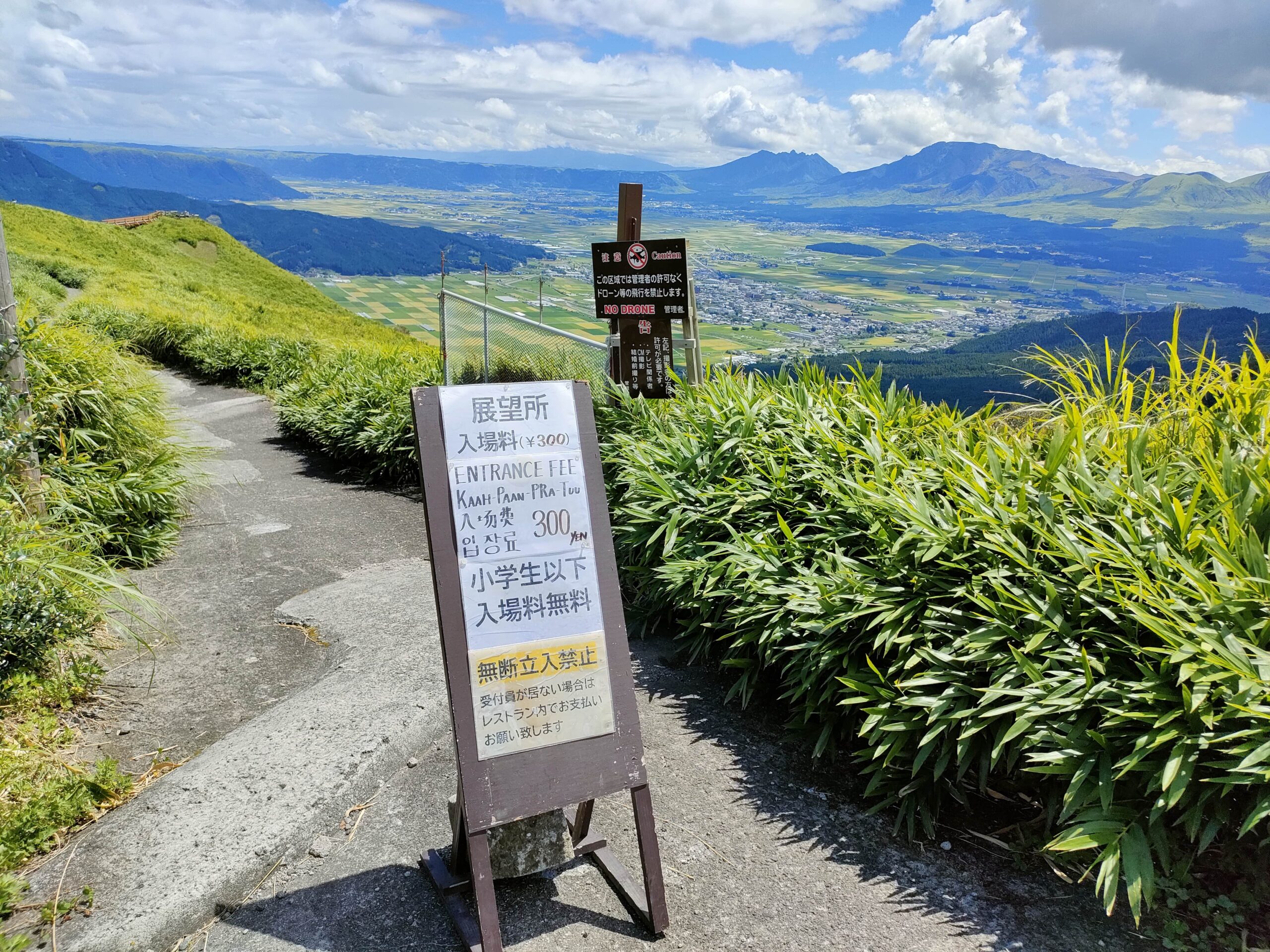 西湯浦園地展望所 とっておき！天空の絶景スポットで阿蘇を一望！入れるのは10時〜17時のみあそびなっせ