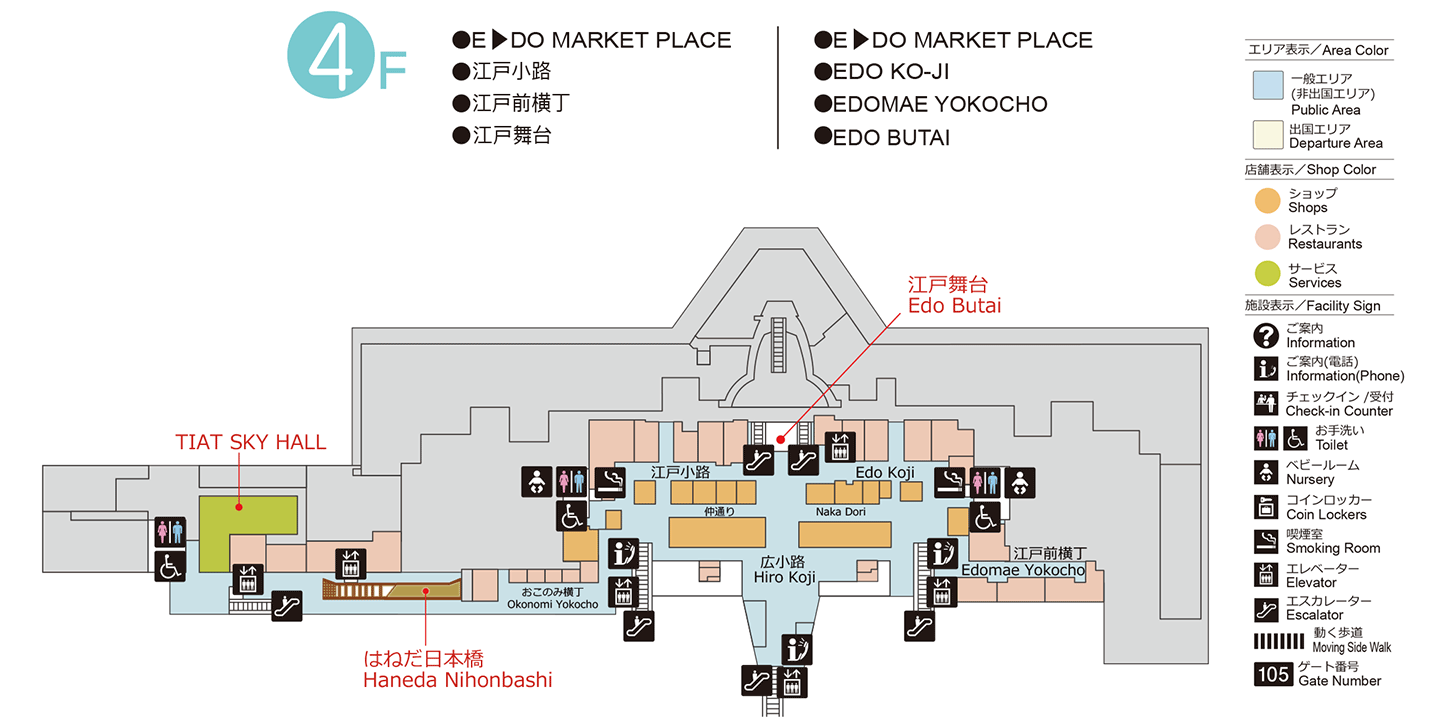 Android版 羽田空港ターミナルビルのフロアマップを追加 - Yahoo!マップ