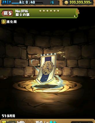 騎士の旗集め🚩ナイト降臨! 超重力＆全属性必須 協力!76盤面ルフィPT強い パズドラ-