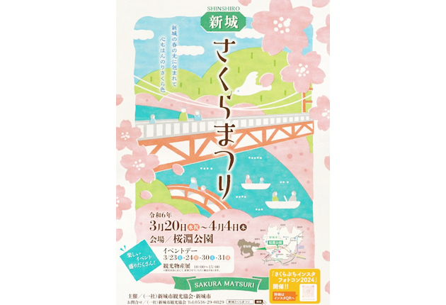 桜淵公園再整備基本計画