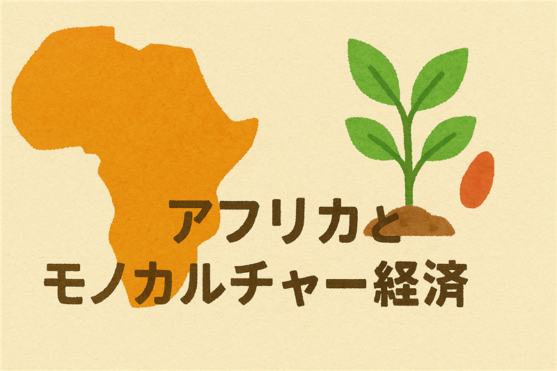 焼畑農業の仕組みとメリット・デメリット、地域と栽培作物旅と地理