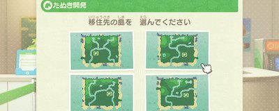 あつまれどうぶつの森 最初はどの島がおすすめ？ あつ森あつまれどうぶつの森 攻略wiki