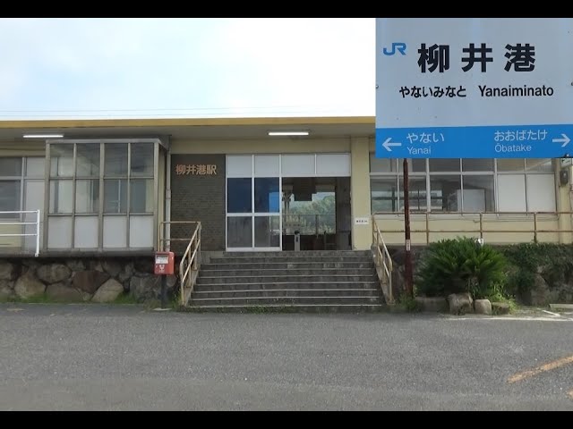 柳井港駅改札画像.net