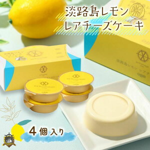 女子向けの淡路島土産女性が喜ぶ！手土産におすすめの食べ物・飲み物通販ランキングベストオイシ