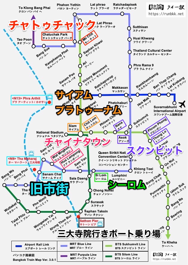 バンコクで駅近・駅直結のおすすめホテル１５選！観光に便利な人気ホテルを紹介Travel Magazine