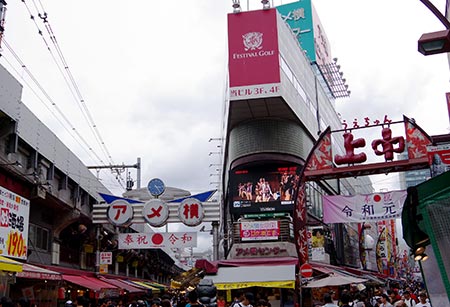 上野 39アメ横 アメ横センタービル地下食品街 : 多分駄文のオジサン旅日記
