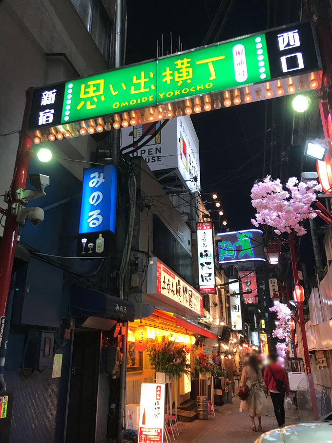 新宿西口 思い出横丁の観光ガイド東京都新宿区西新宿1-2NAVITIME Travel