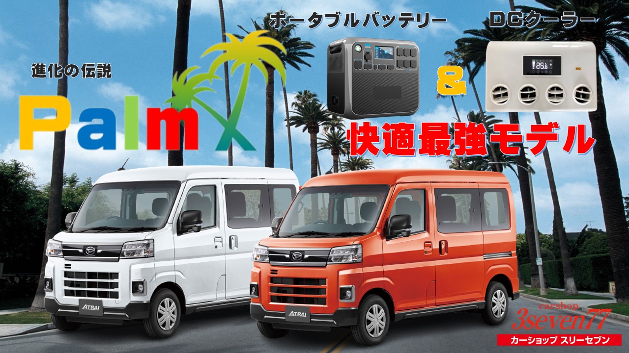 気軽に車中泊キャンプするなら！Carstayでレンタルできる「軽キャン」をご紹介Carstayの情報発信メディアVANLIFE JAPAN