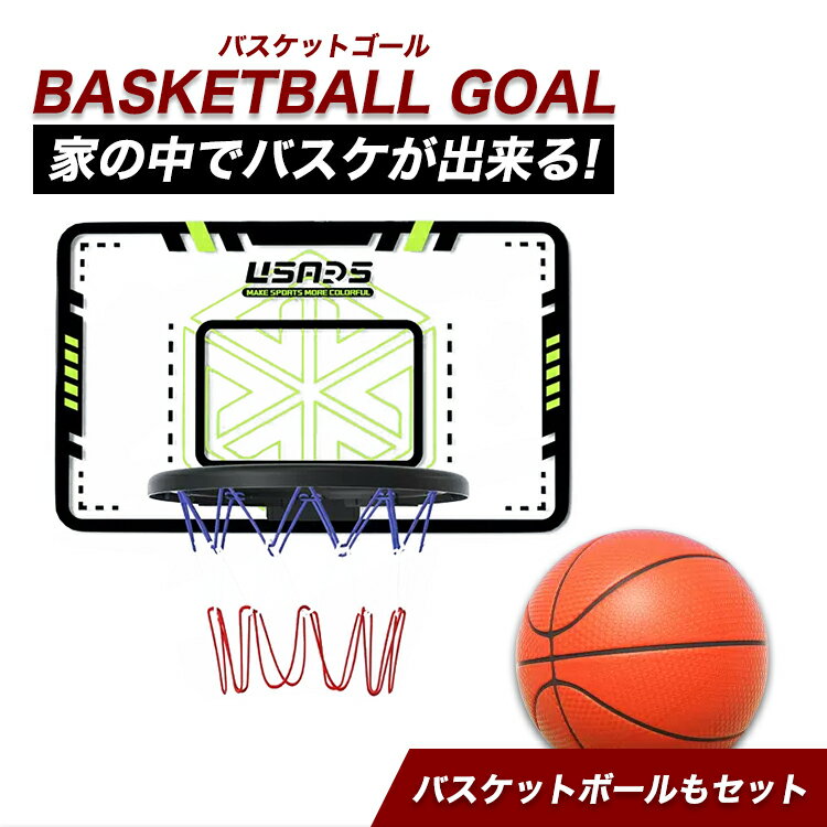 家の中で楽しむバスケットボール！TikTok