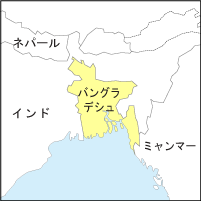 バングラデシュAAR Japan 難民を助ける会 ：日本生まれの国際NGO