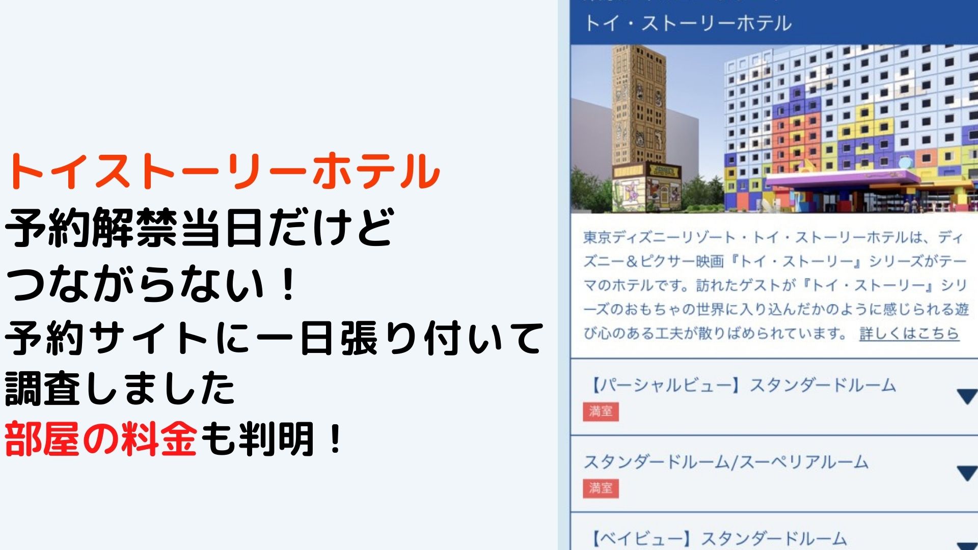 トイ・ストーリーホテルのギフト・プラネットは事前予約必要。かすみめ家のディズニー大好き遠方組的ディズニー生活