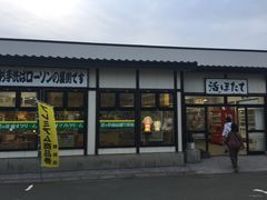 七戸十和田駅周辺のショッピングランキングTOP10 - じゃらんnet