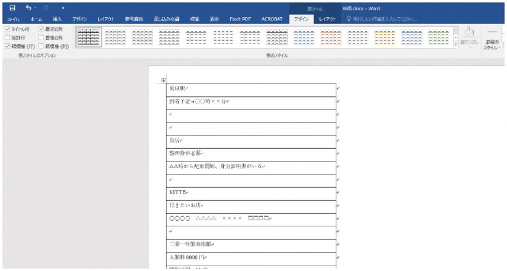 旅のしおり 特集 -