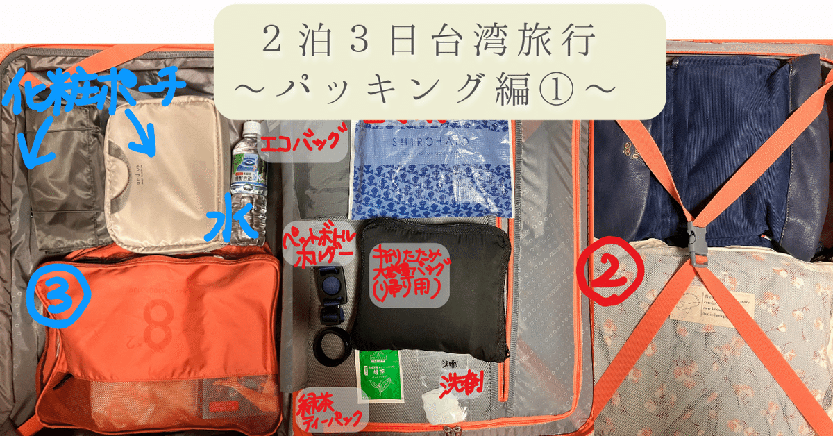 旅行がもっとラクで楽しくなる！荷造り&パッキング術キナリノ