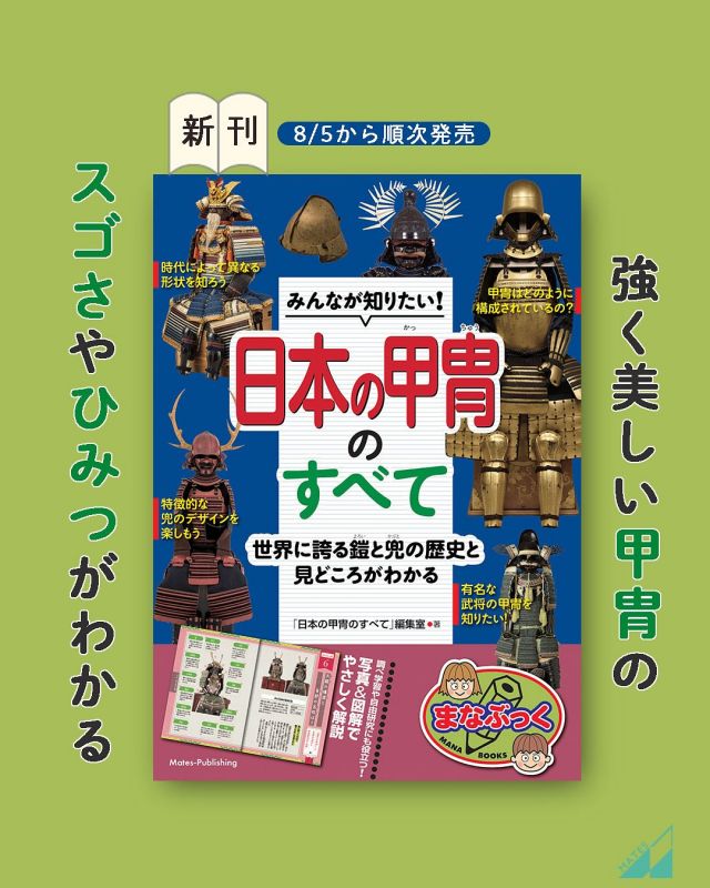 日本のマニアックな観光地 ３ 三笠市立博物館で日本一のアンモナイトコレクションを見る