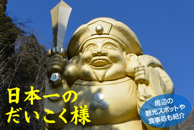 中之嶽神社周辺の観光スポットランキング - じゃらんnet