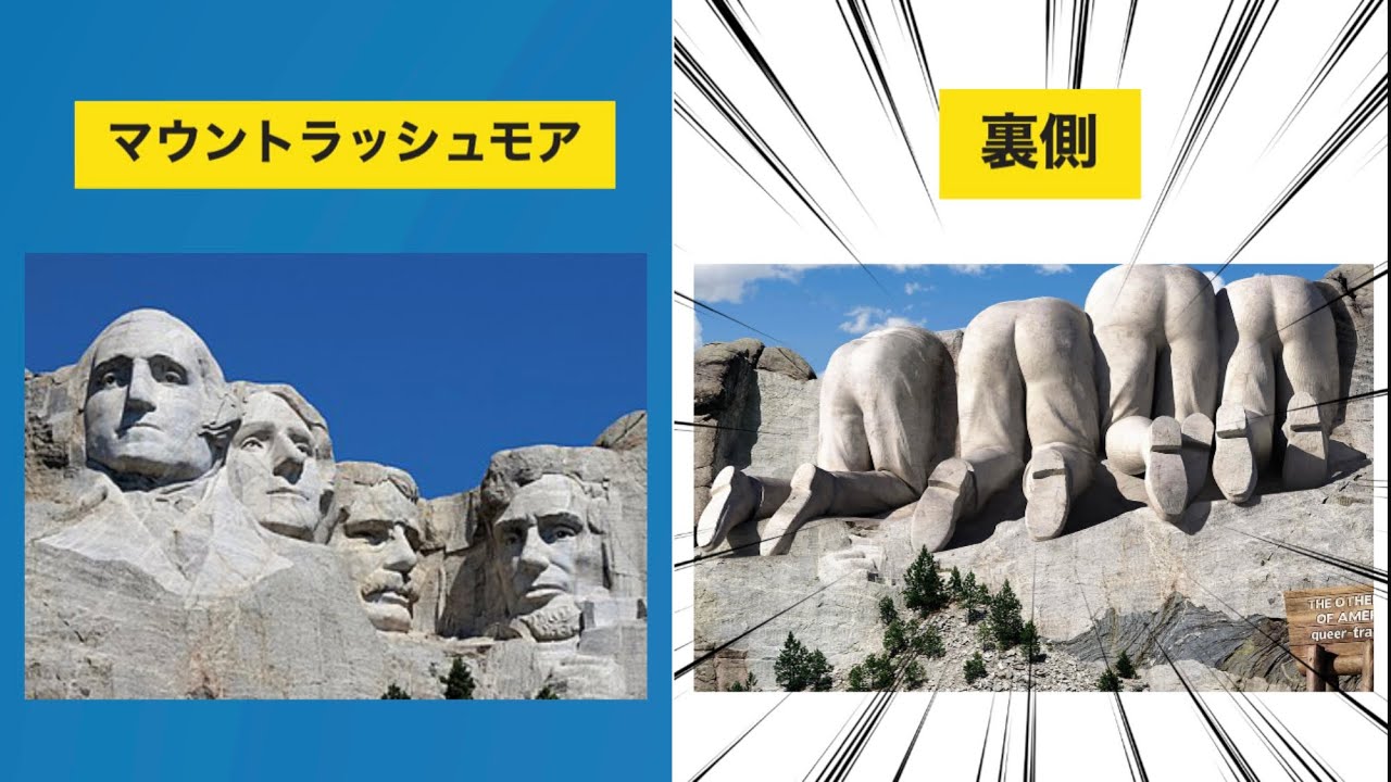 マウントラッシュモアの見どころ・行き方・近隣の観光地山に作られたアメリカ大統領の彫像つきらいふ in the USA