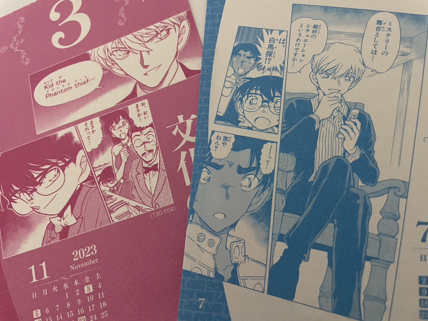 名探偵コナン 怪盗キッド&白馬探 MR ID0687