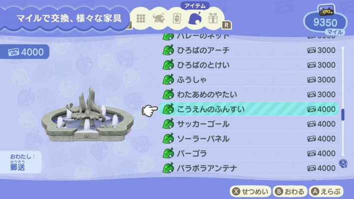 あつ森 飛行場で出来ること場所・色は変更できる？ あつまれどうぶつの森- ゲームウィズ