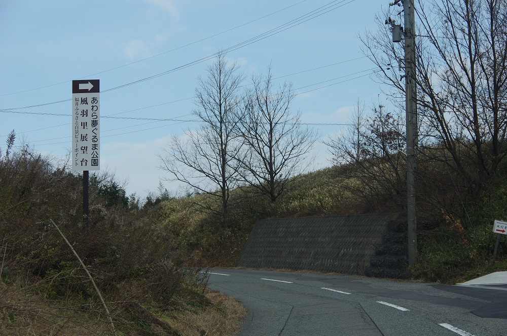 風車と夜空～福井県あわら市