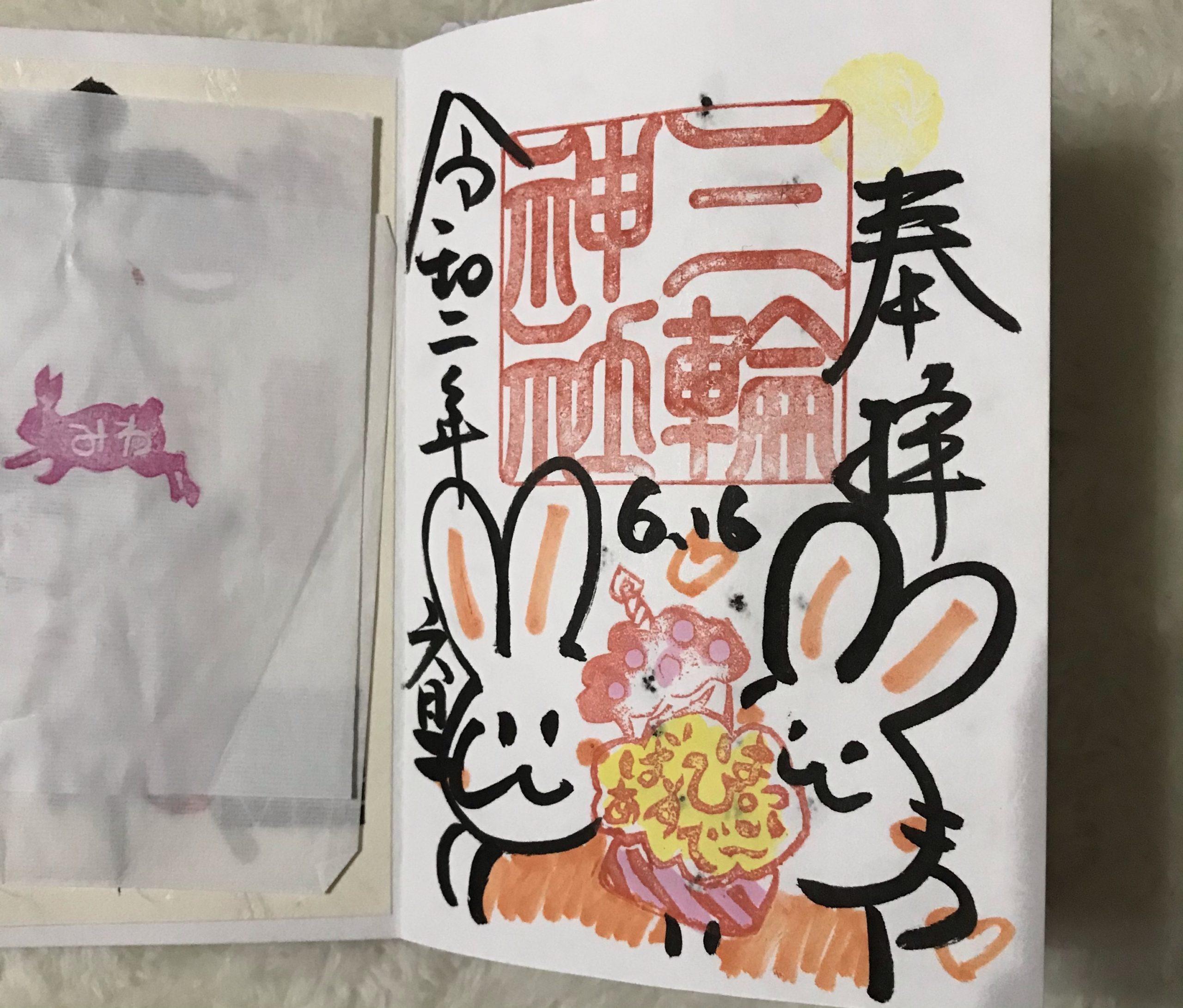 岡崎神社 京都 うさぎ神社の御朱印・御朱印帳時間や場所、駐車場情報未来こんぱす