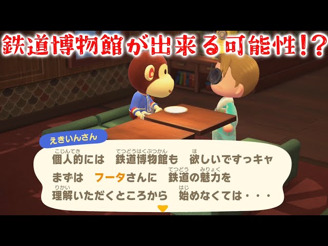 あつ森 路面電車の走る街線路など新しいマイデザ23個配布 ハピパラ-
