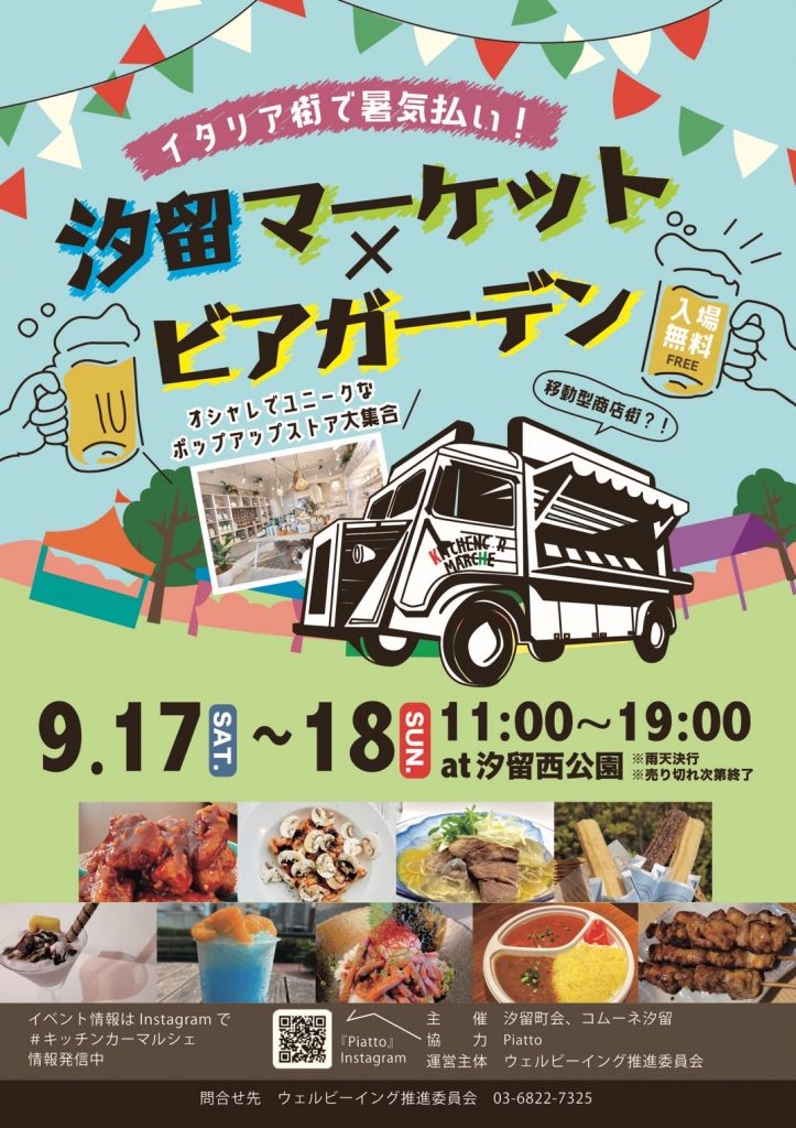 限定ランチ 汐留イタリア街イベントネオ屋台村ワークストア・トウキョウドゥ