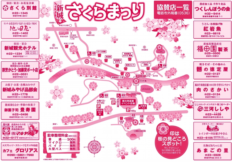 桜淵公園北 の地図、住所、電話番号 - MapFan