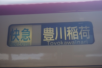 豊川稲荷駅から金山駅 2019年02月02日鉄道乗車記録 鉄レコ・乗りつぶしby