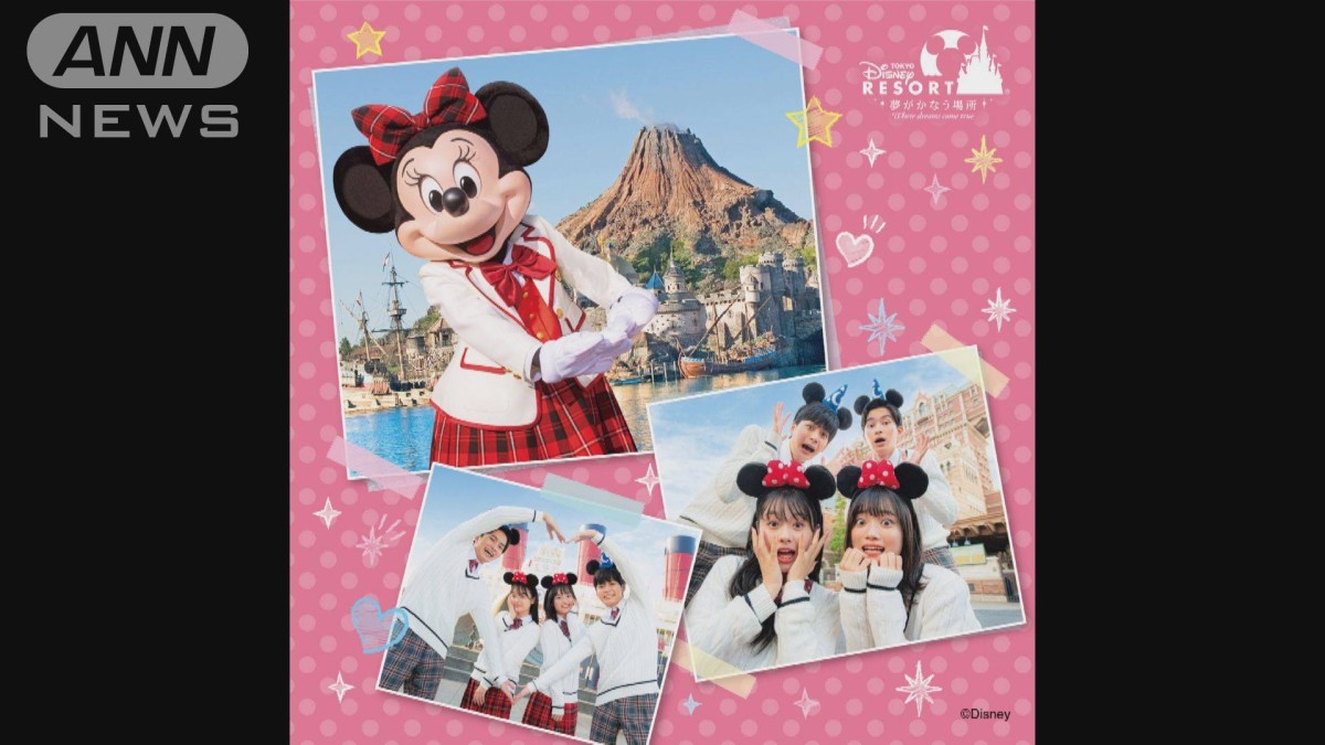 2025年10月 ディズニーランドの割引方法17選！チケットの値段を安くする方法は