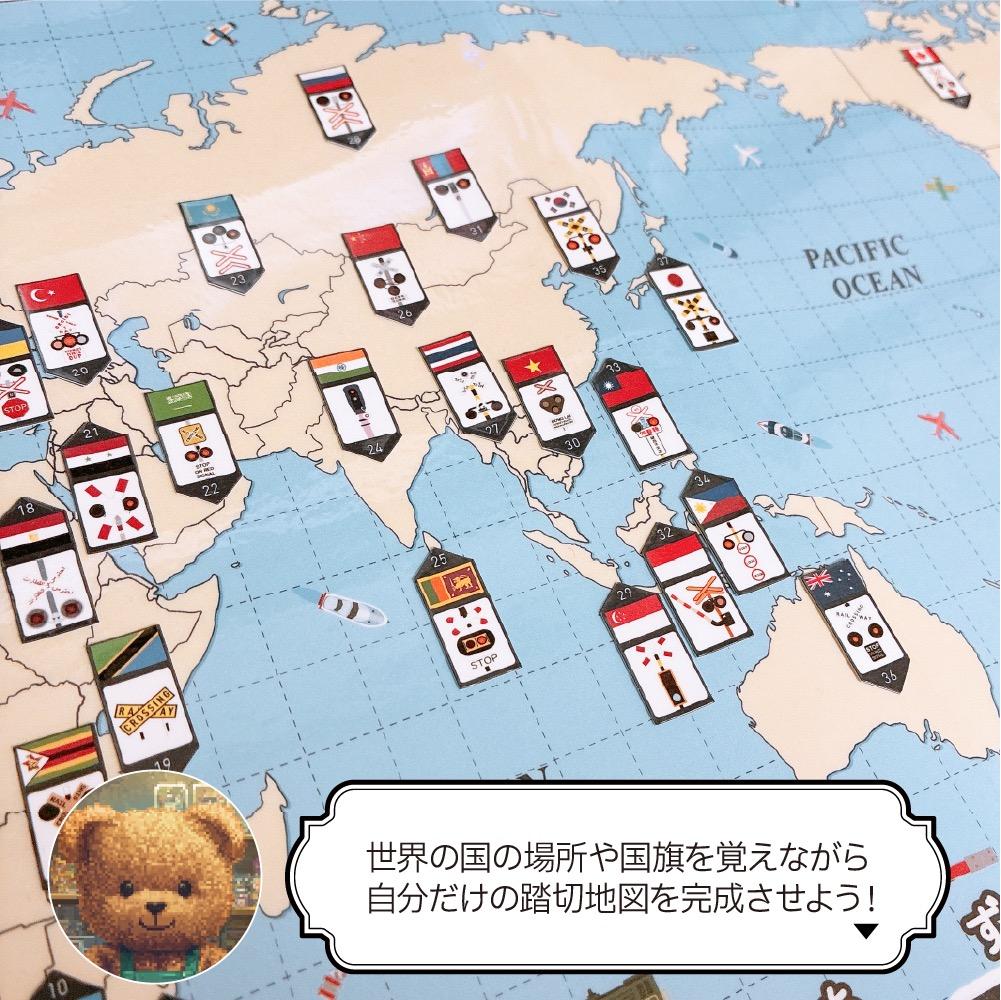 世界の踏切地図 ４７か国ステッカー付ハンドメイド