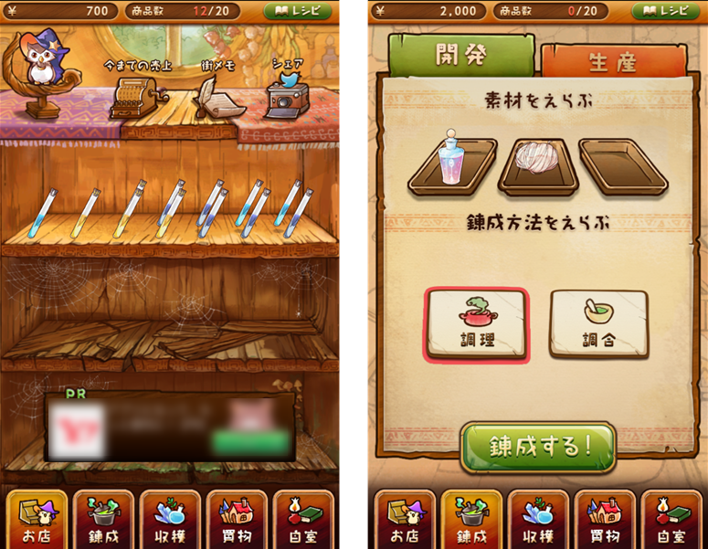 幻求めて素材集め：無料ゲーム配信中！ふりーむ！