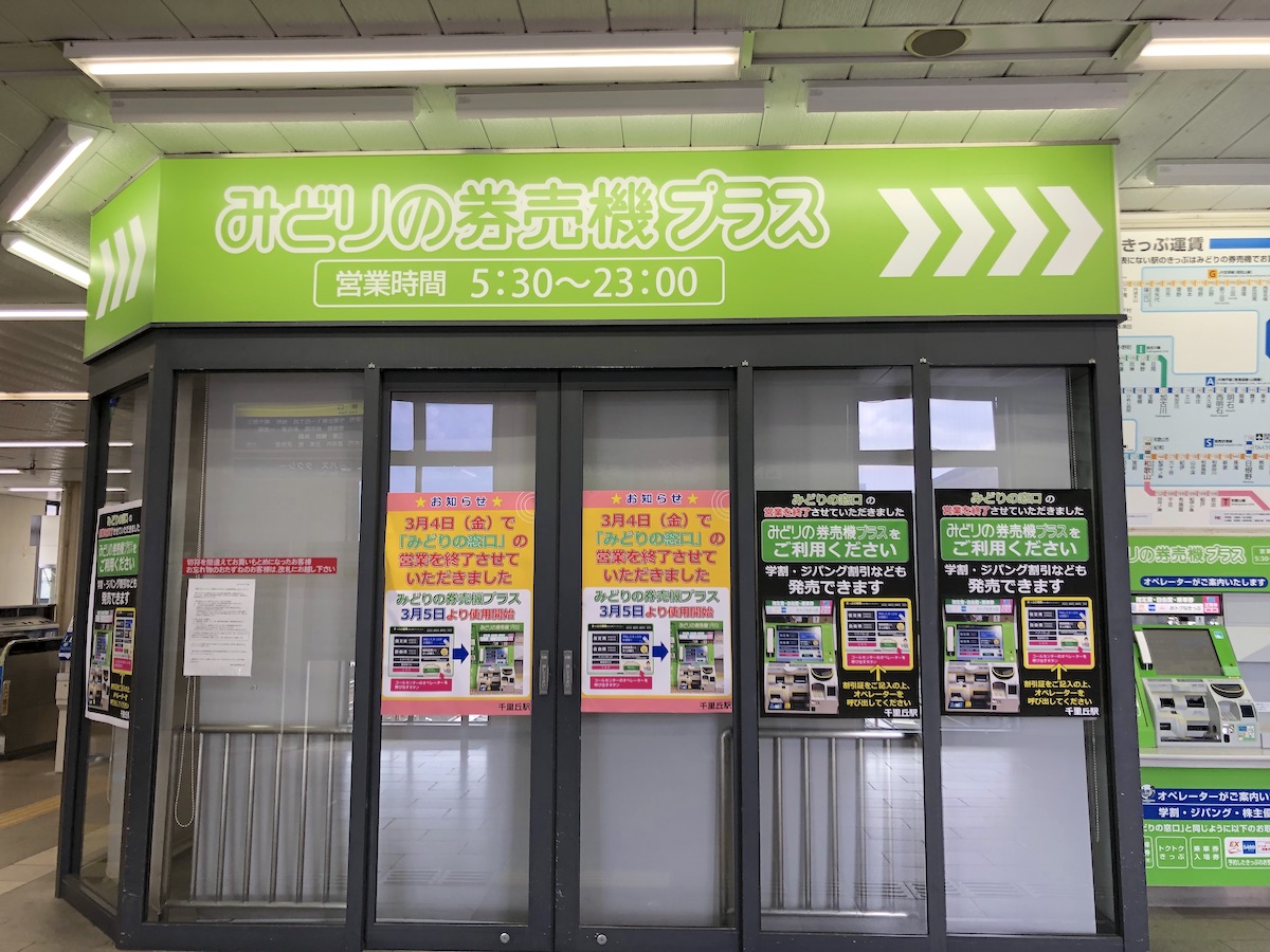 3月7日 金 に『旅弁当大阪中央口』店がオープンします