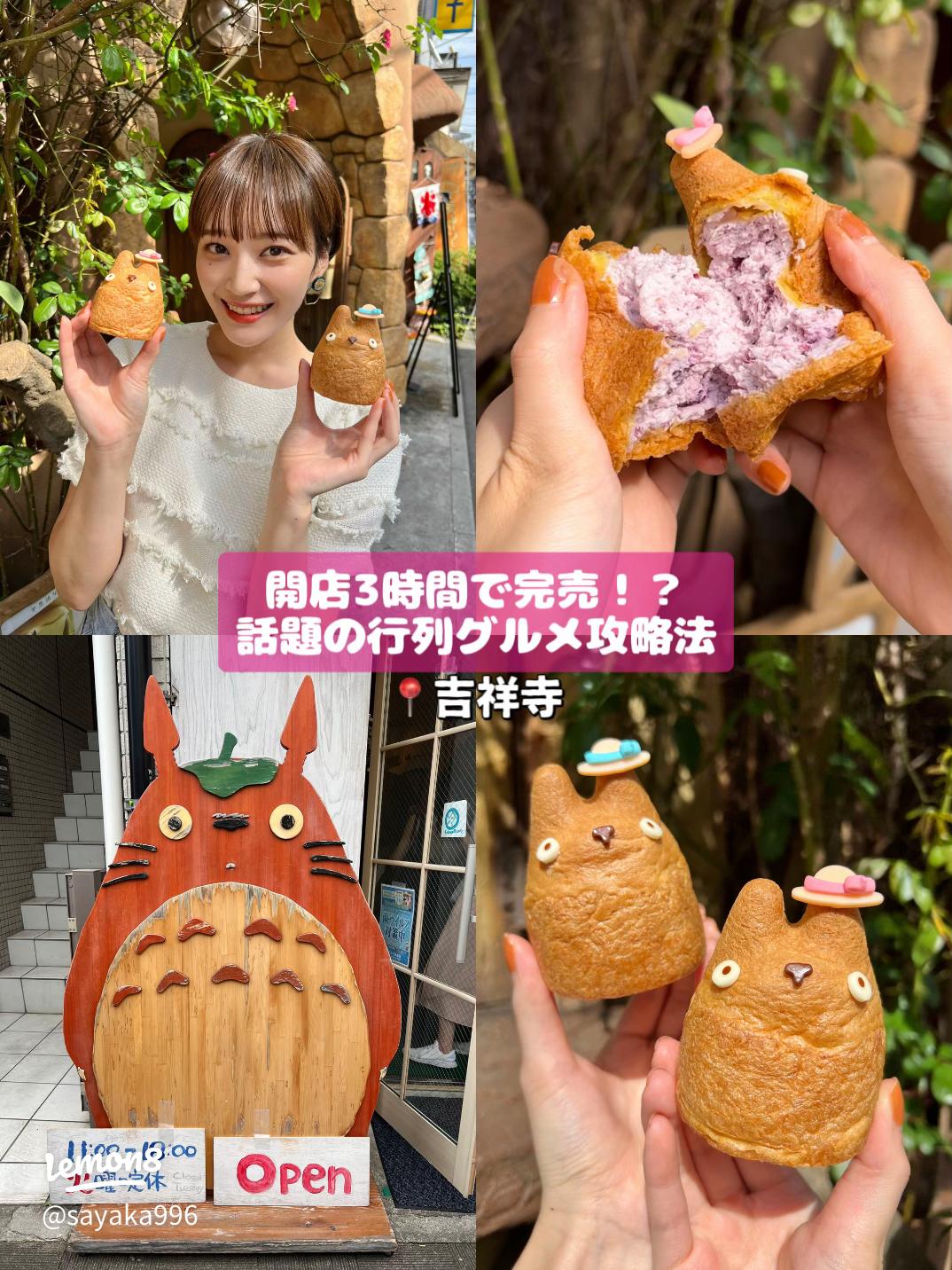 ジブリ 三鷹の森ジブリ美術館 パン種ぬいぐるみ