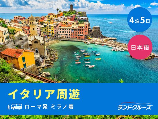 スペイン広場 イタリア、ローマ 近くの人気ホテル10軒