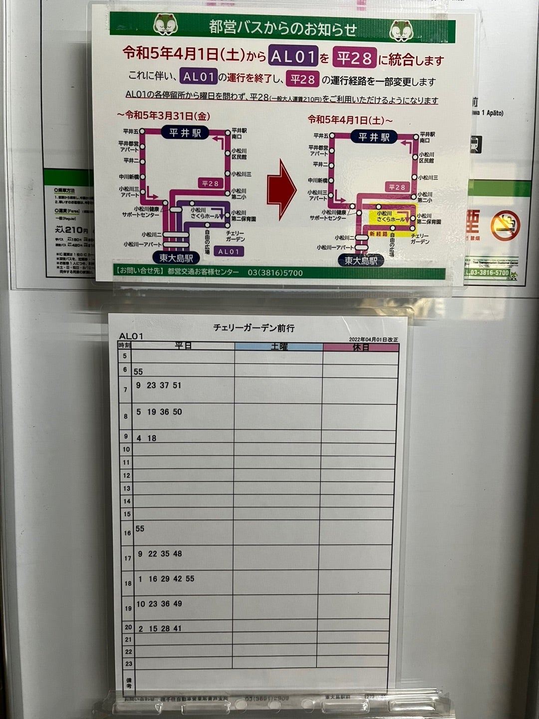 関東鉄道株式会社 公式on X: 