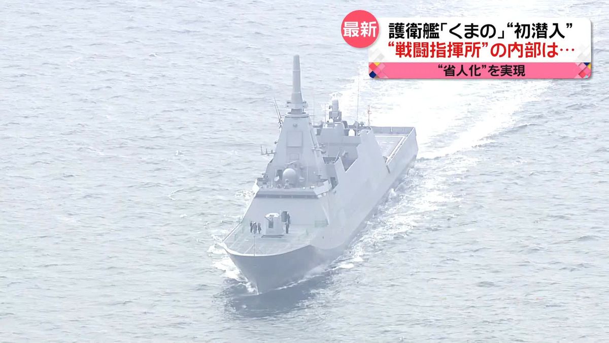 みくま」長崎に入港 海自の新型護衛艦 26日まで一般公開 -