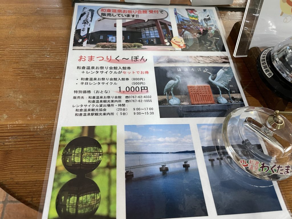 和倉温泉観光協会石川県 - JAPAN 47 GO