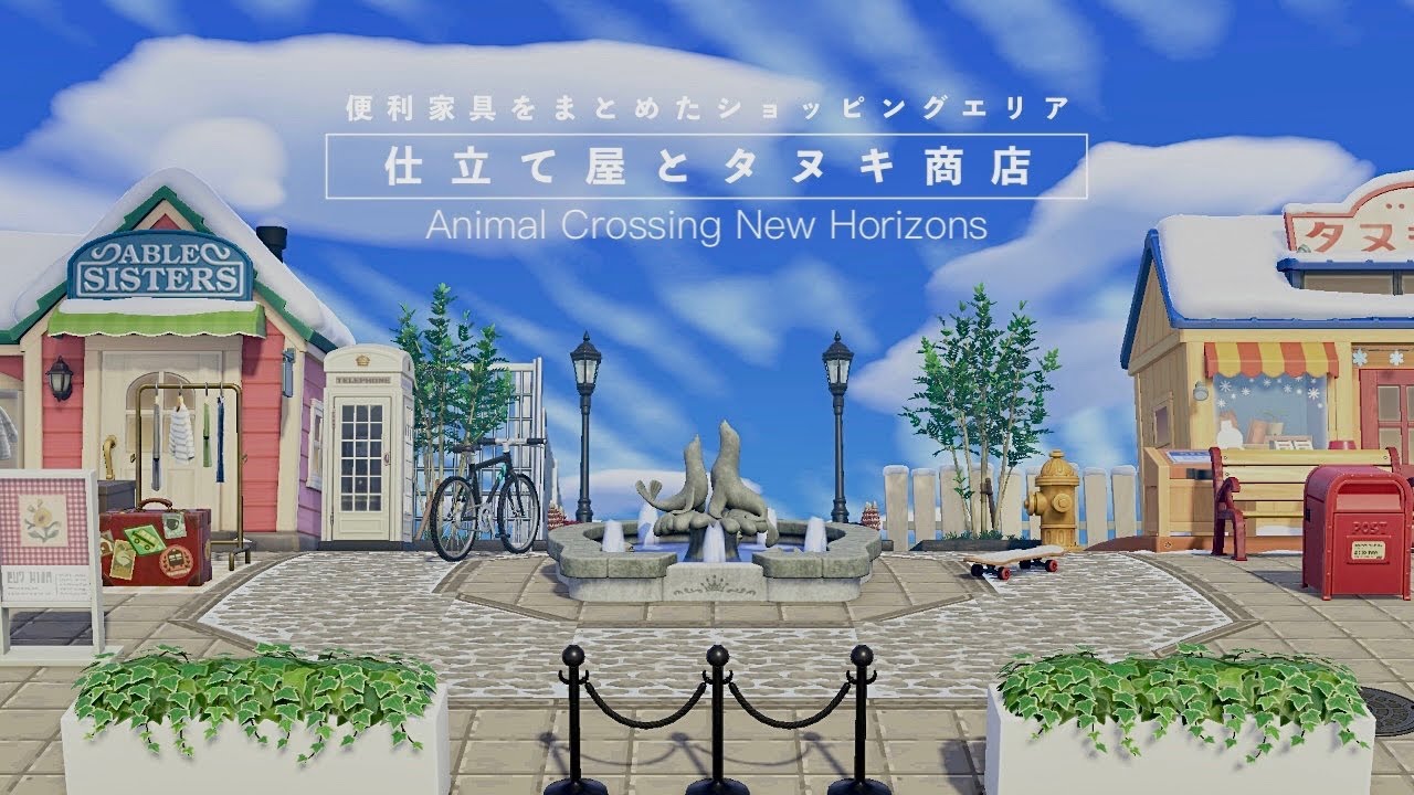 あつ森 たぬき商店のレイアウト～レトロ＆ポップな外観をいかしておしゃれにクリエイト～ - マイミーボックス