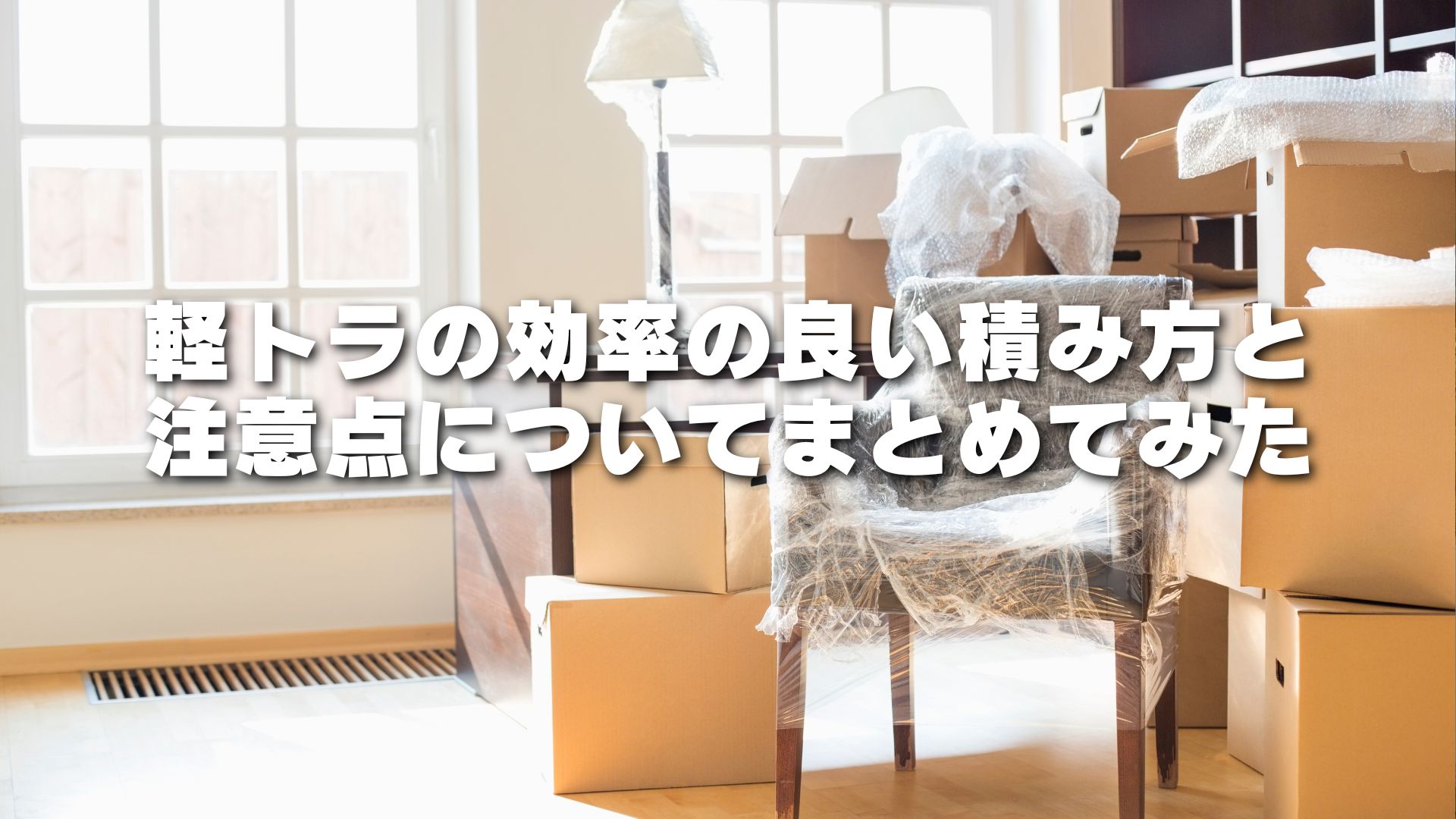 みんなの遊べる最強カー 軽トラ パラダイス！扶桑社