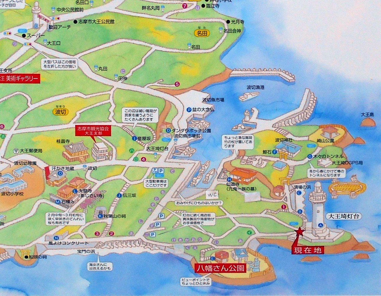 大王埼 だいおうさき 灯台・灯台ミュージアム伊勢志摩バリアフリーツアーセンタ