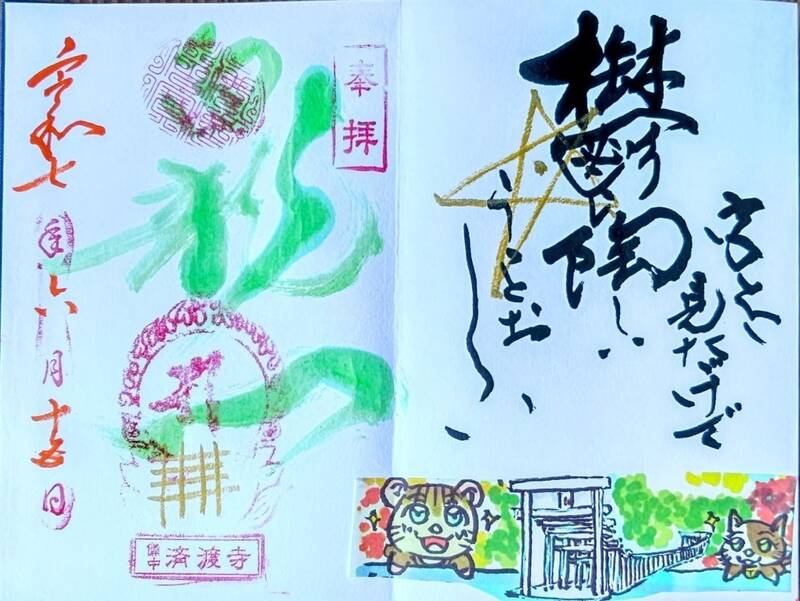 済渡寺新見市の映えスポット 真っ白な千本鳥居 済渡寺への行き方は？岡山はれろぐ